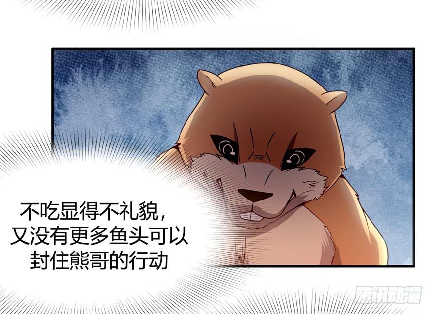 鱼锅风波(1/2)-第64话