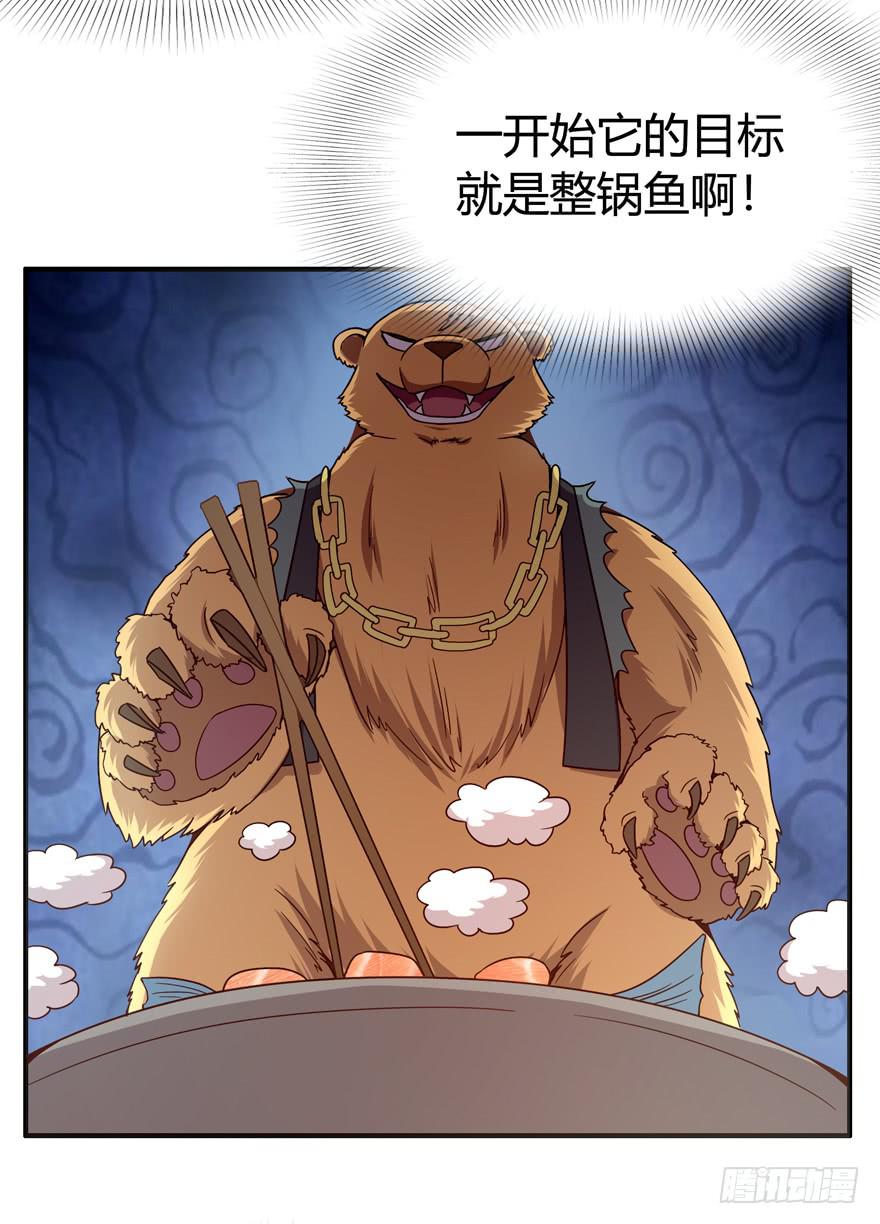 鱼锅风波(1/2)-第64话