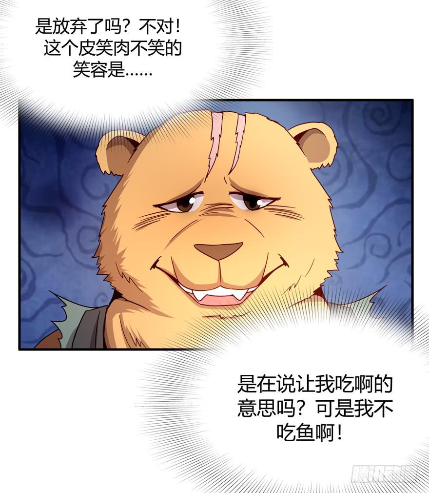 鱼锅风波(1/2)-第64话