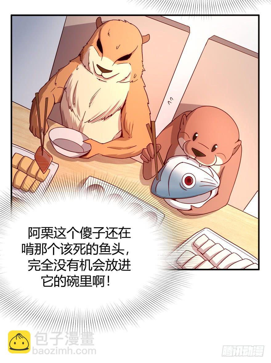 鱼锅风波(1/2)-第64话