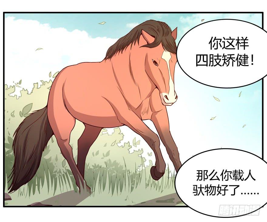 鱼锅风波(1/2)-第64话