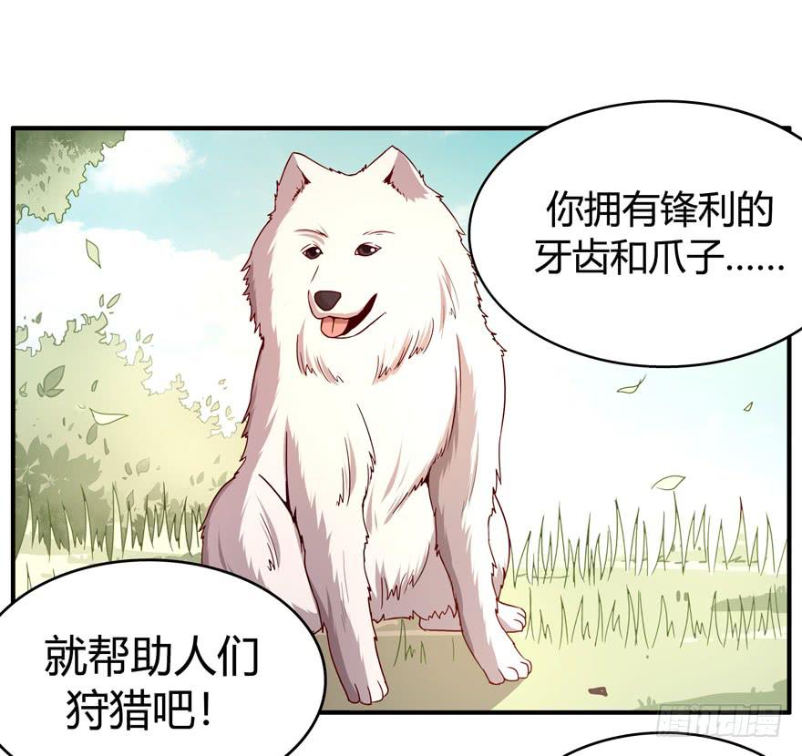 鱼锅风波(1/2)-第64话