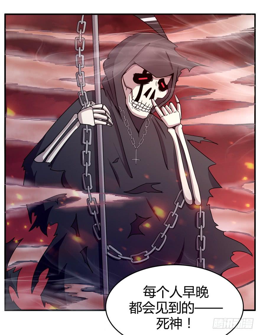 死神物语（上）(1/2)-第66话