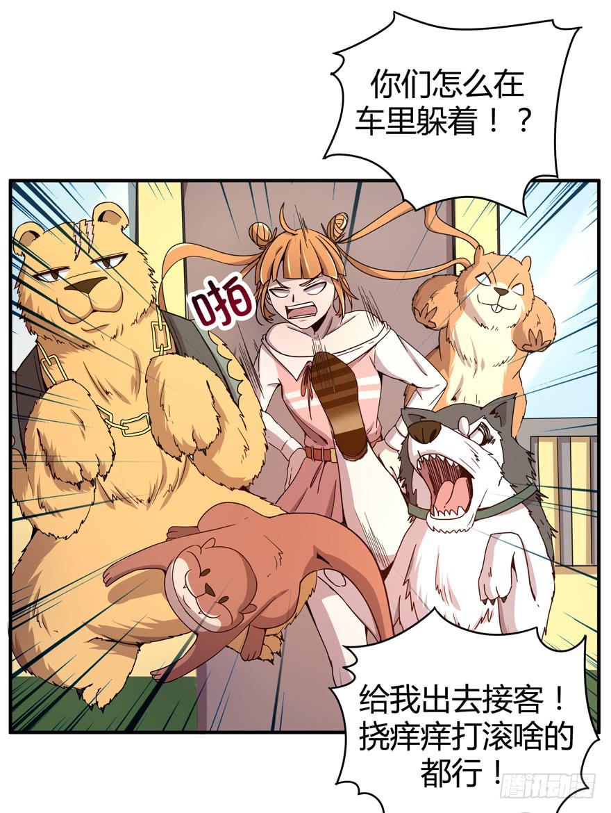 死神物语（上）(1/2)-第66话
