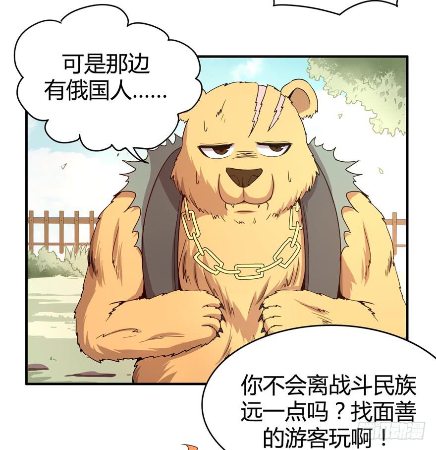死神物语（上）(1/2)-第66话