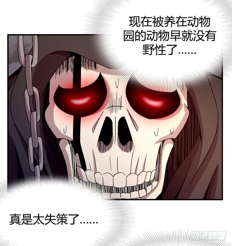 死神物语（上）(1/2)-第66话