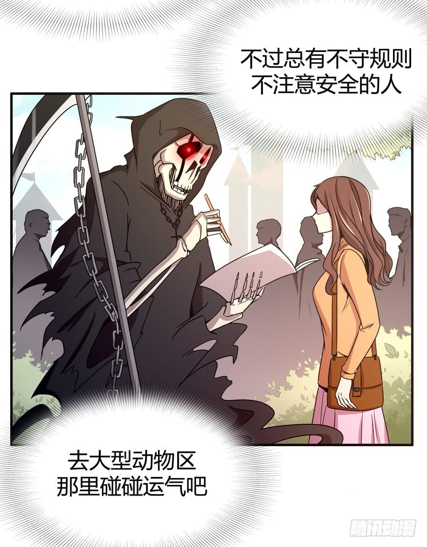 死神物语（上）(1/2)-第66话