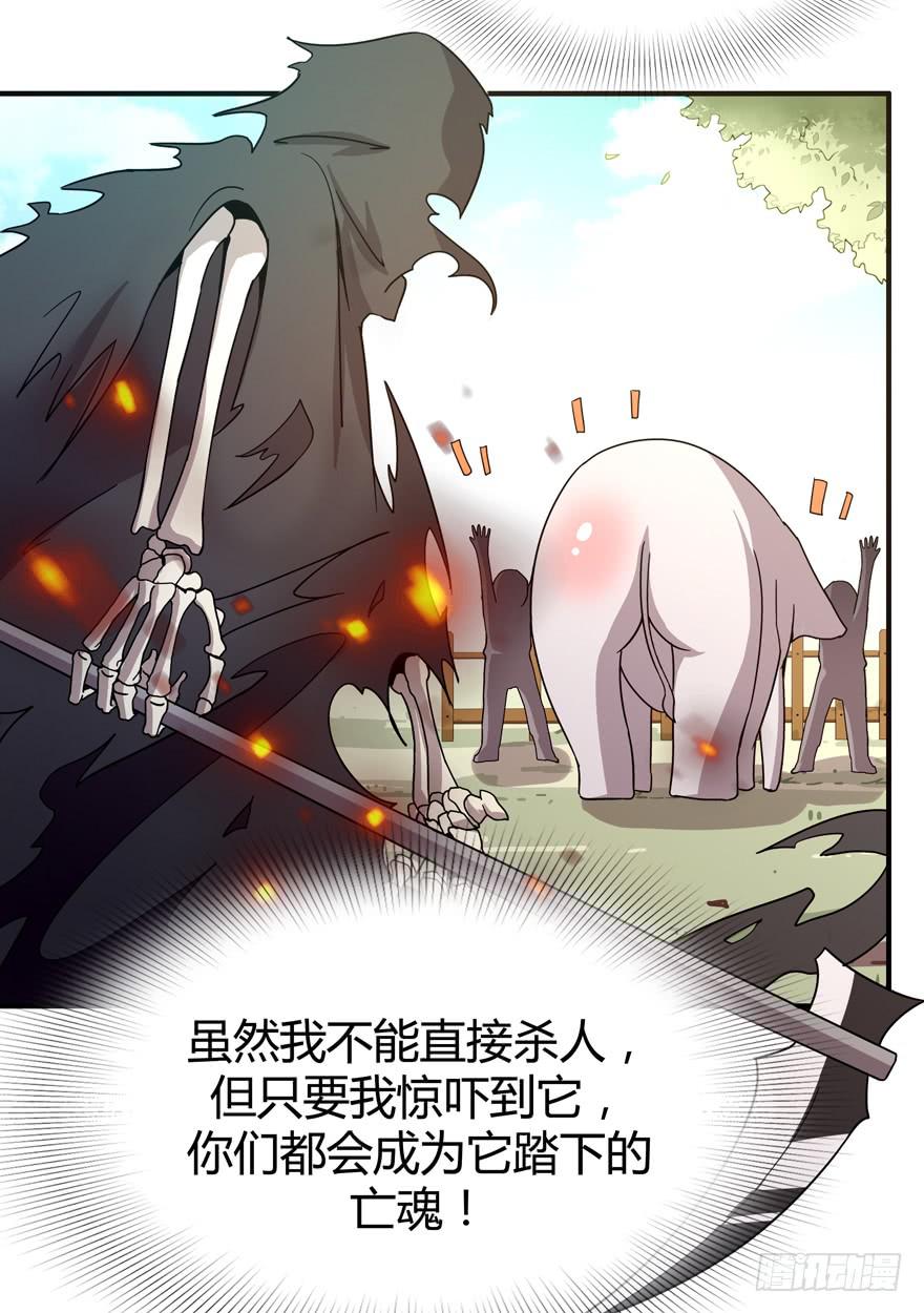 死神物语（上）(1/2)-第66话