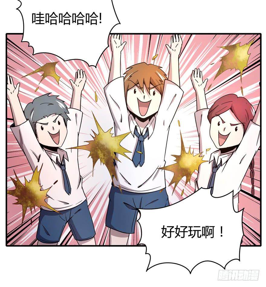 死神物语（上）(1/2)-第66话