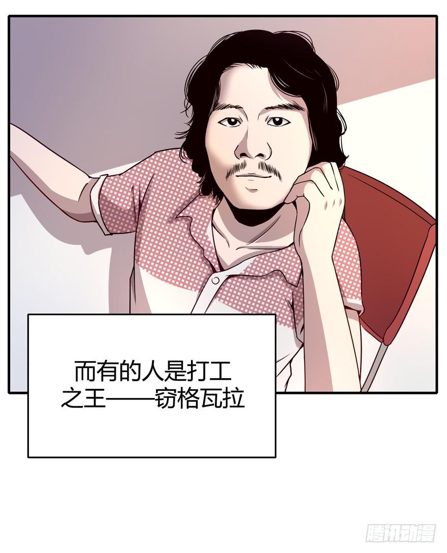 死神物语（上）(1/2)-第66话