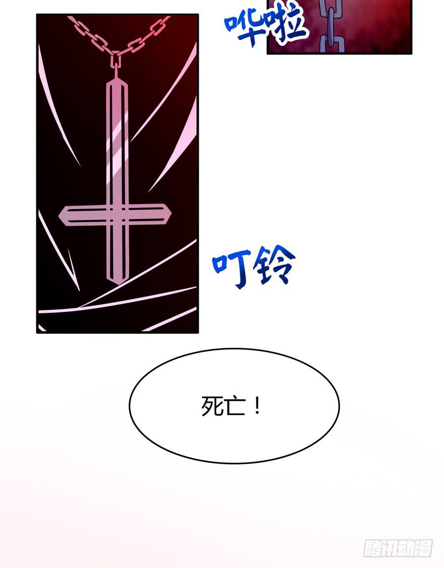 死神物语（上）(1/2)-第66话