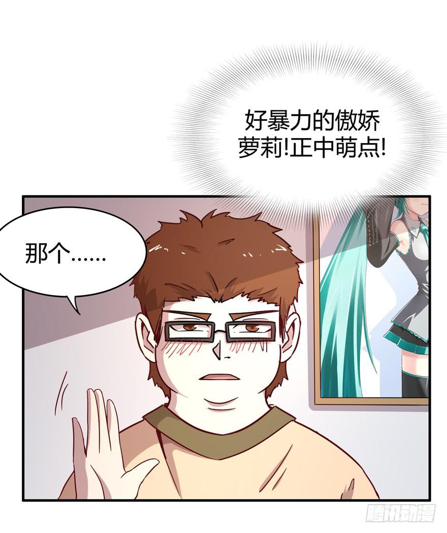 叫不出名字的鸟 都叫月月鸟(1/2)-第68话