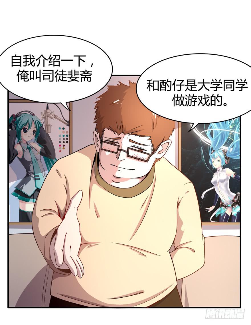 叫不出名字的鸟 都叫月月鸟(1/2)-第68话
