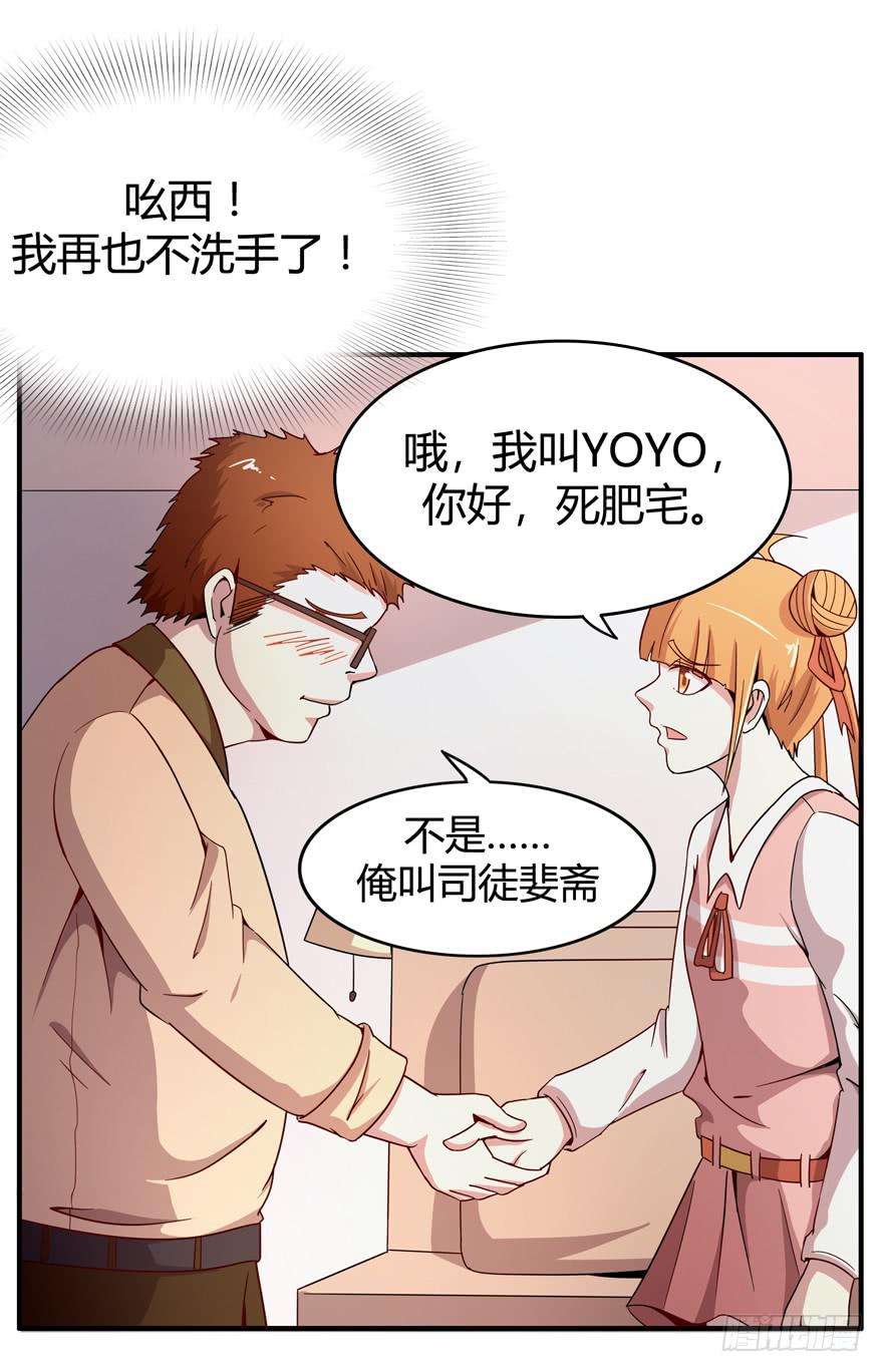 叫不出名字的鸟 都叫月月鸟(1/2)-第68话