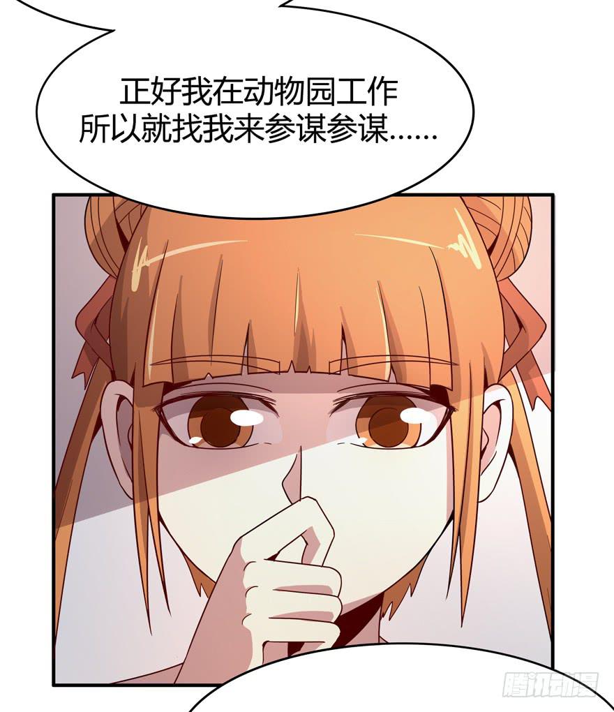 叫不出名字的鸟 都叫月月鸟(1/2)-第68话