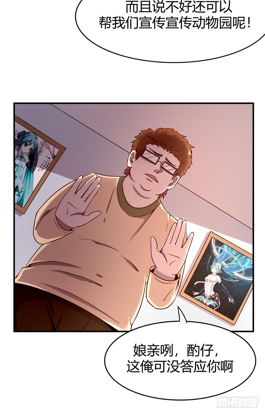 叫不出名字的鸟 都叫月月鸟(1/2)-第68话