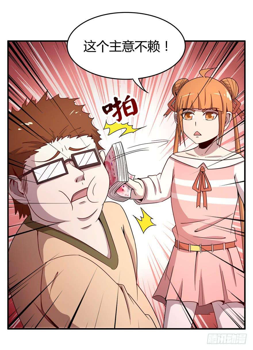 叫不出名字的鸟 都叫月月鸟(1/2)-第68话