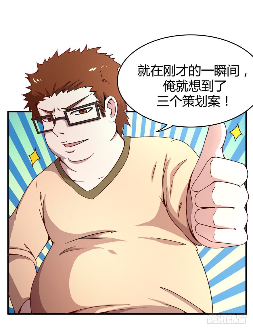 叫不出名字的鸟 都叫月月鸟(1/2)-第68话