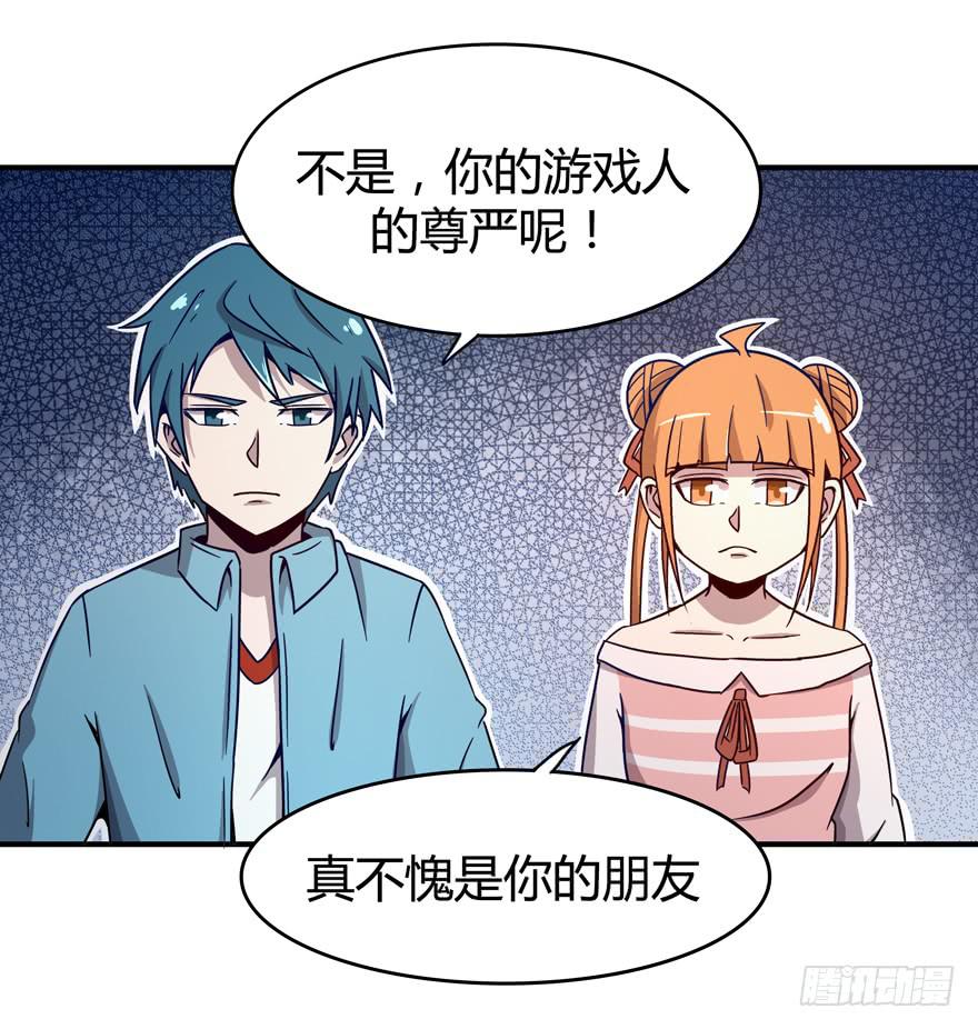 叫不出名字的鸟 都叫月月鸟(1/2)-第68话