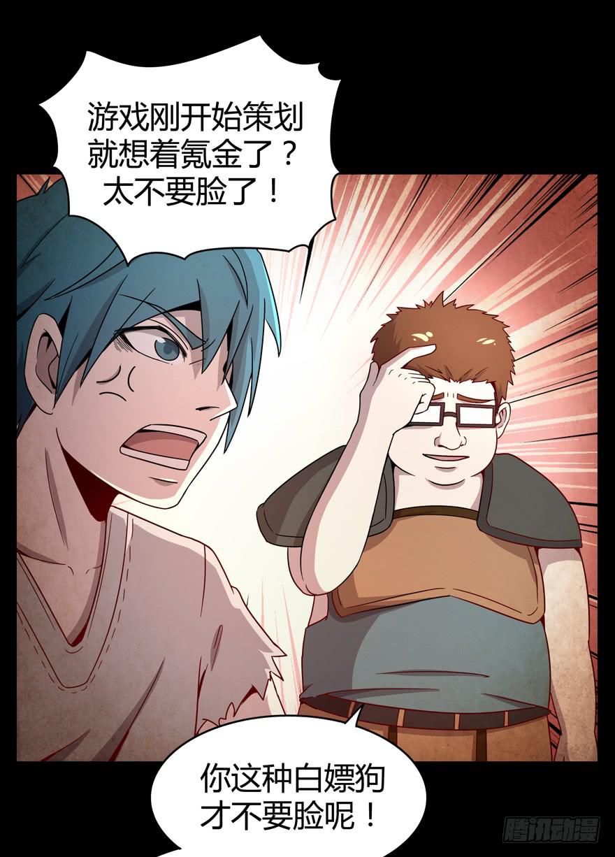 叫不出名字的鸟 都叫月月鸟(1/2)-第68话