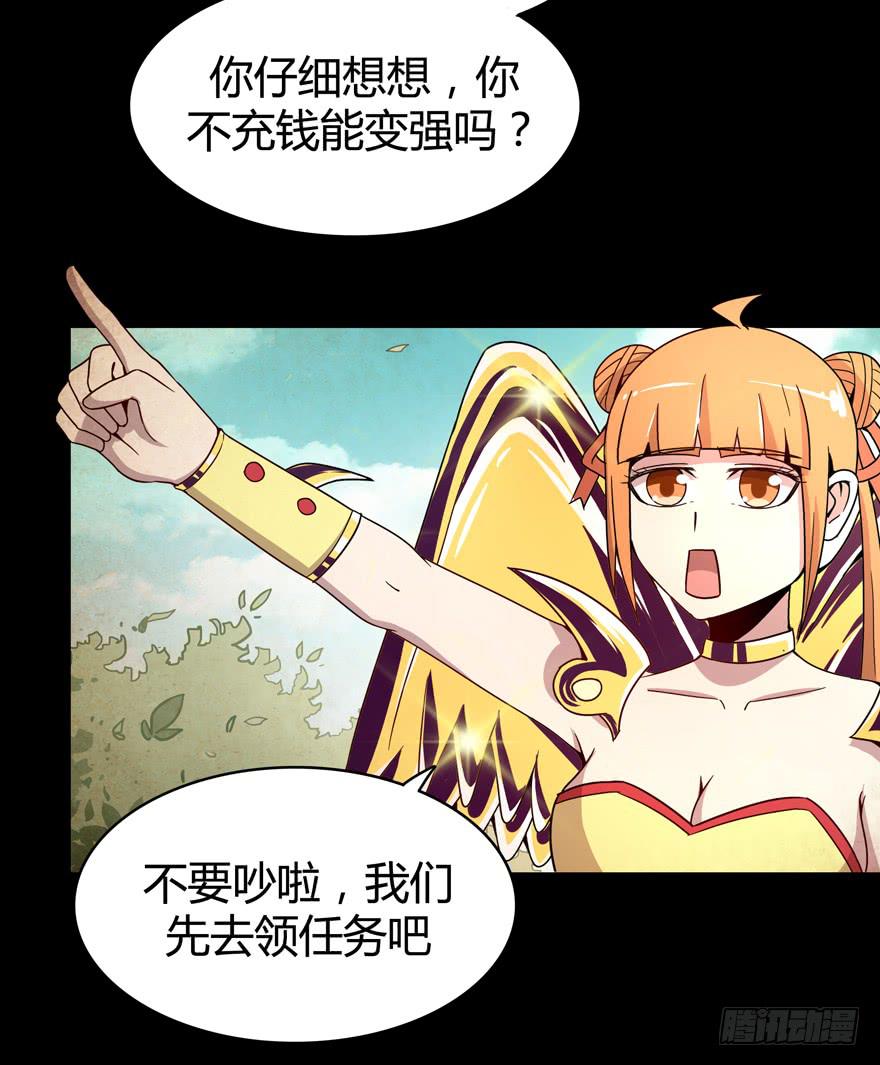 叫不出名字的鸟 都叫月月鸟(1/2)-第68话