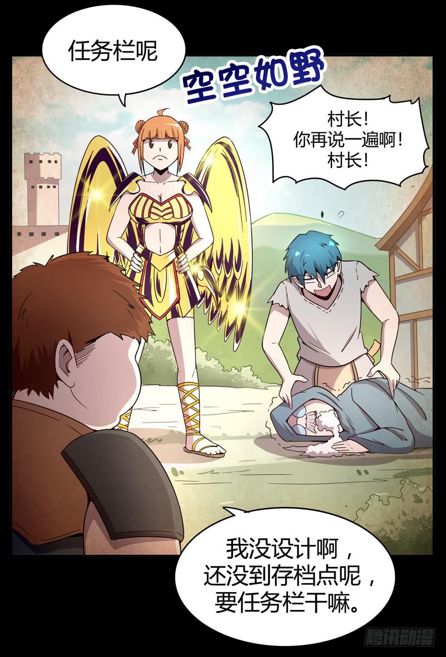 叫不出名字的鸟 都叫月月鸟(1/2)-第68话