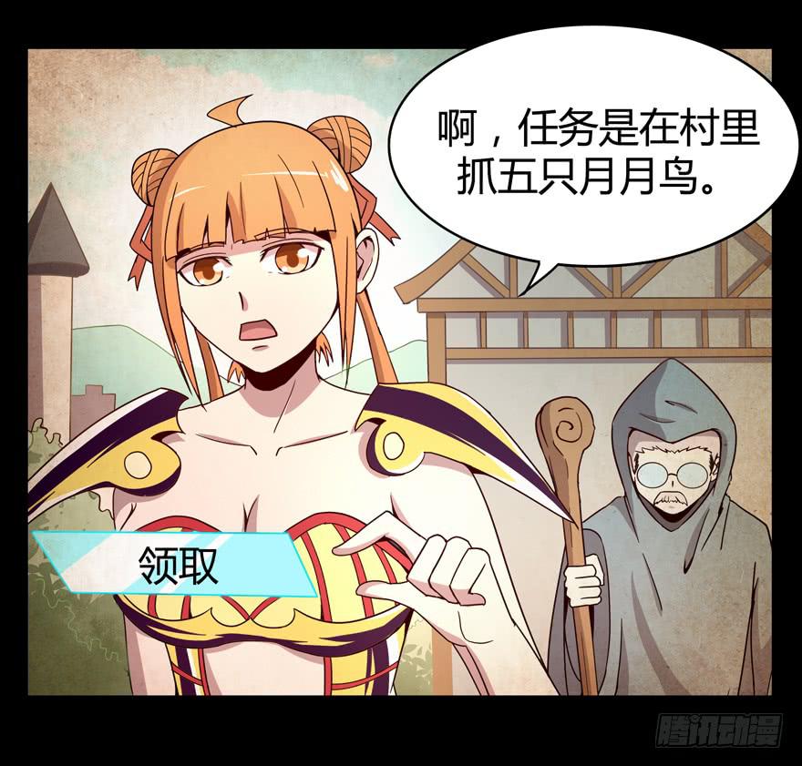 叫不出名字的鸟 都叫月月鸟(1/2)-第68话