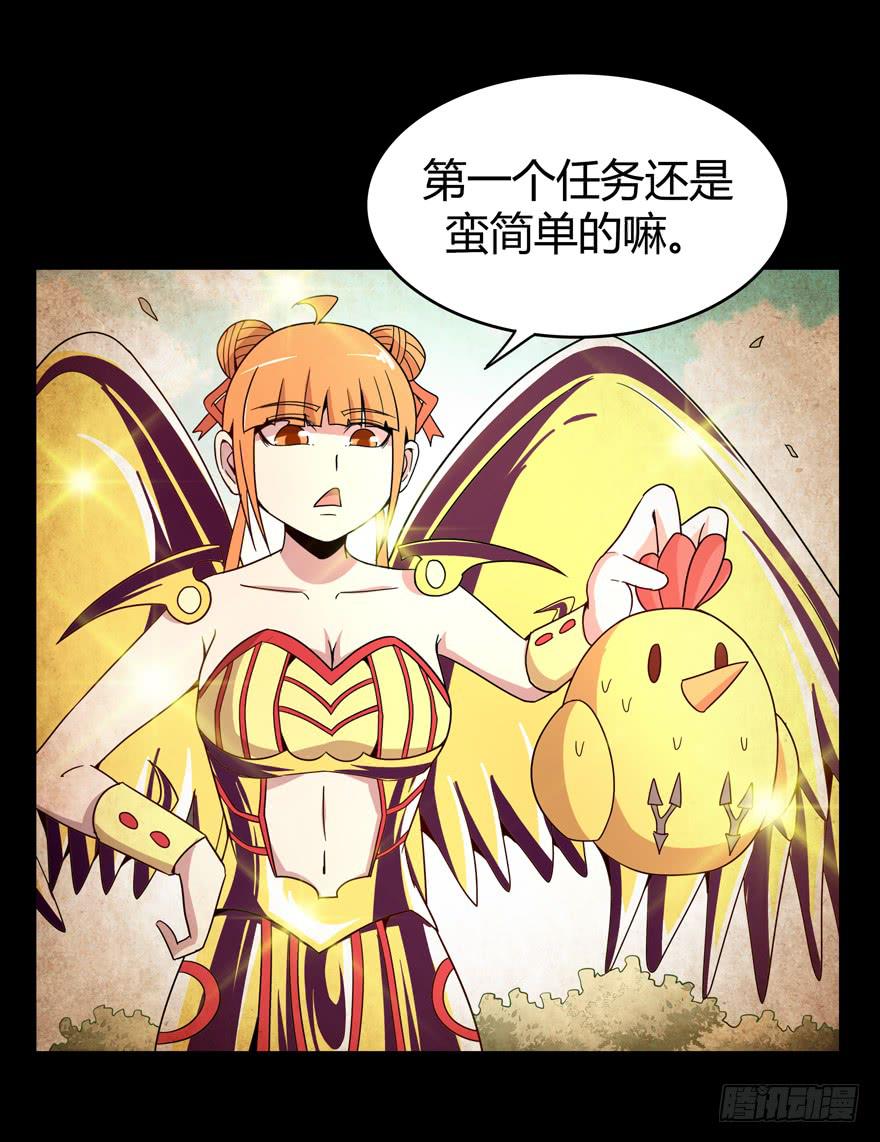 叫不出名字的鸟 都叫月月鸟(1/2)-第68话