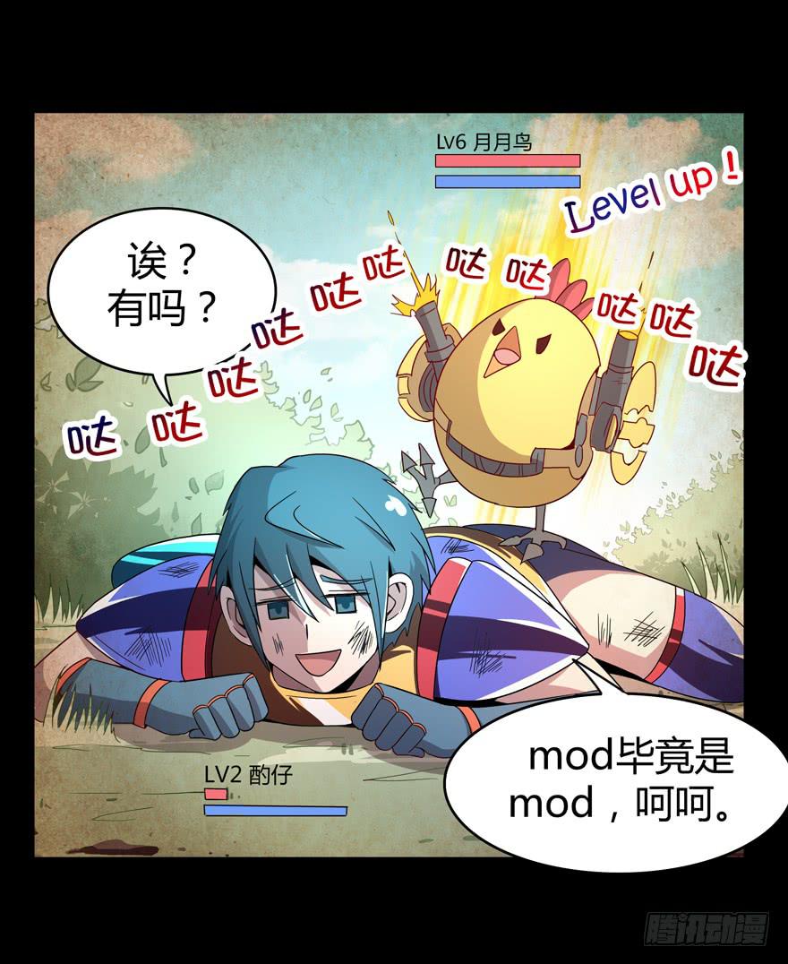 叫不出名字的鸟 都叫月月鸟(1/2)-第68话