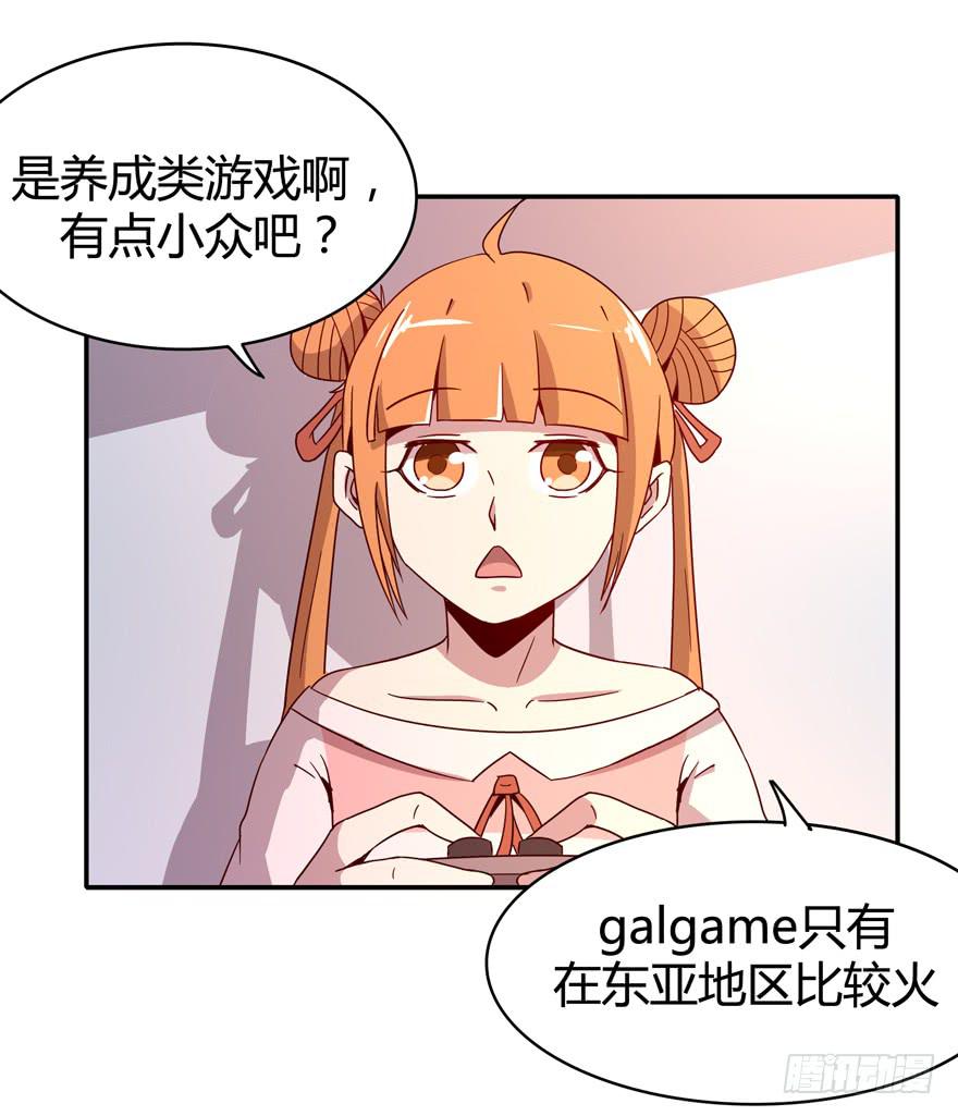 猿之空(1/2)-第70话