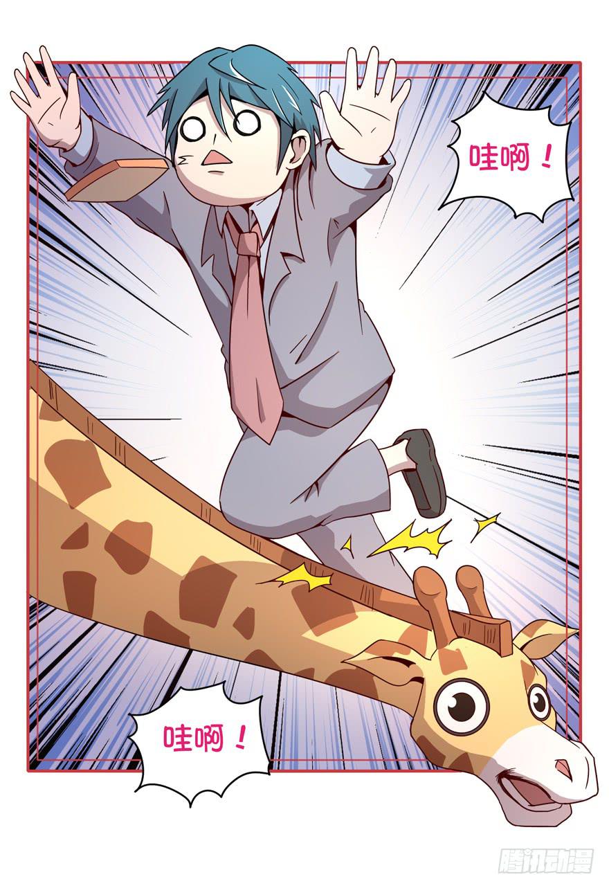 猿之空(1/2)-第70话