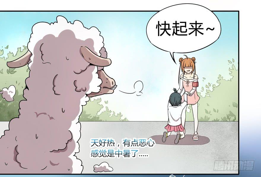 奔跑免不了跌倒-第8话