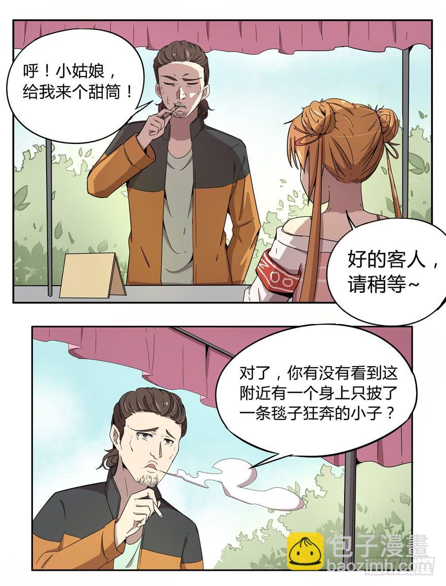 奔跑免不了跌倒-第8话