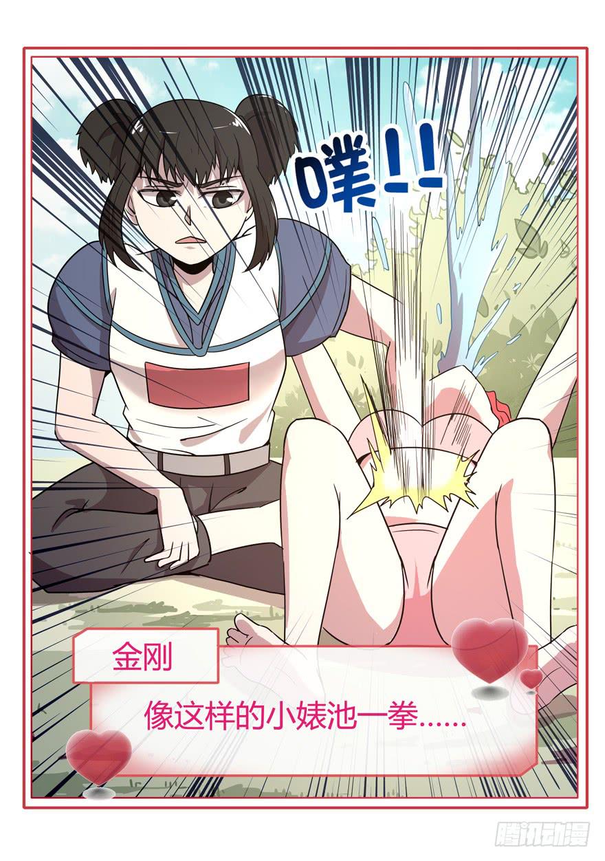 越大越可爱(1/2)-第72话