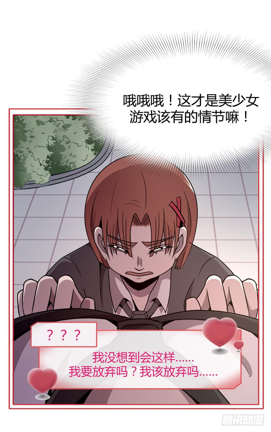 越大越可爱(1/2)-第72话