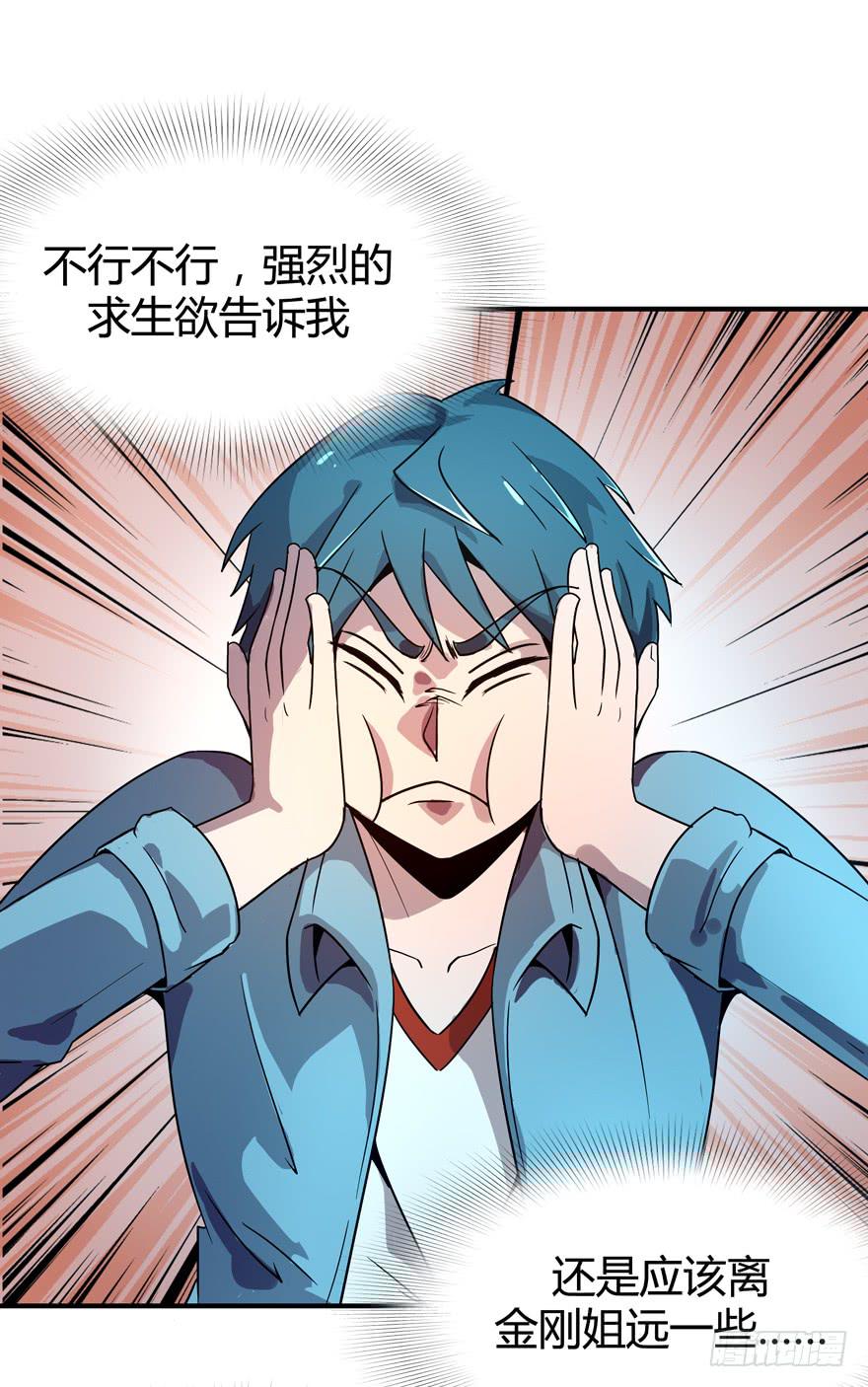越大越可爱(1/2)-第72话