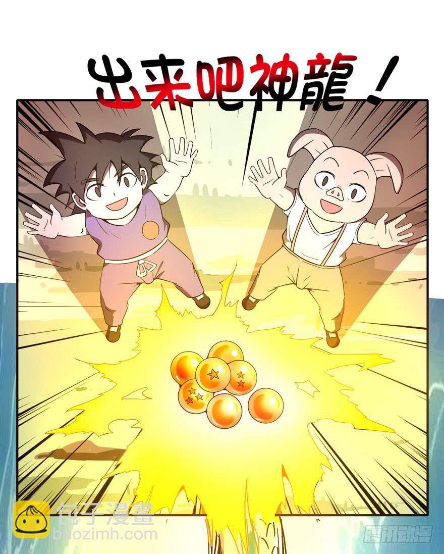越大越可爱(1/2)-第72话