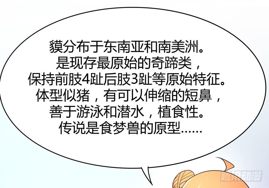 巡游还梦记(1/2)-第74话