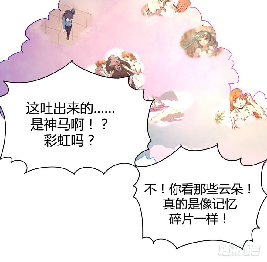 巡游还梦记(1/2)-第74话