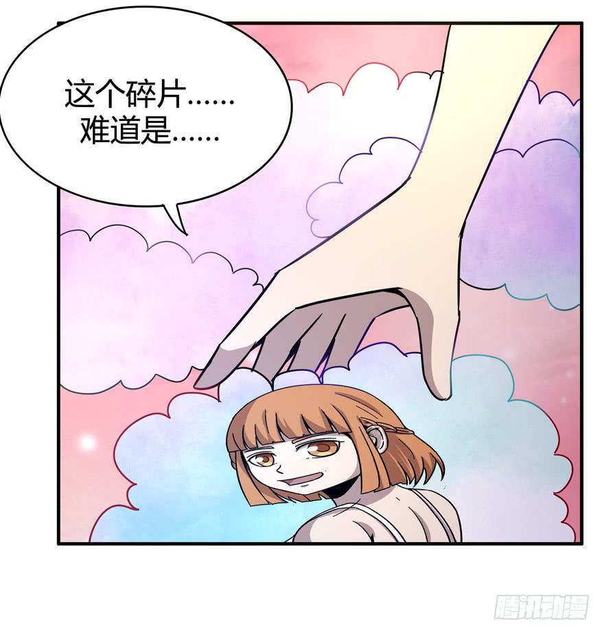 巡游还梦记(1/2)-第74话