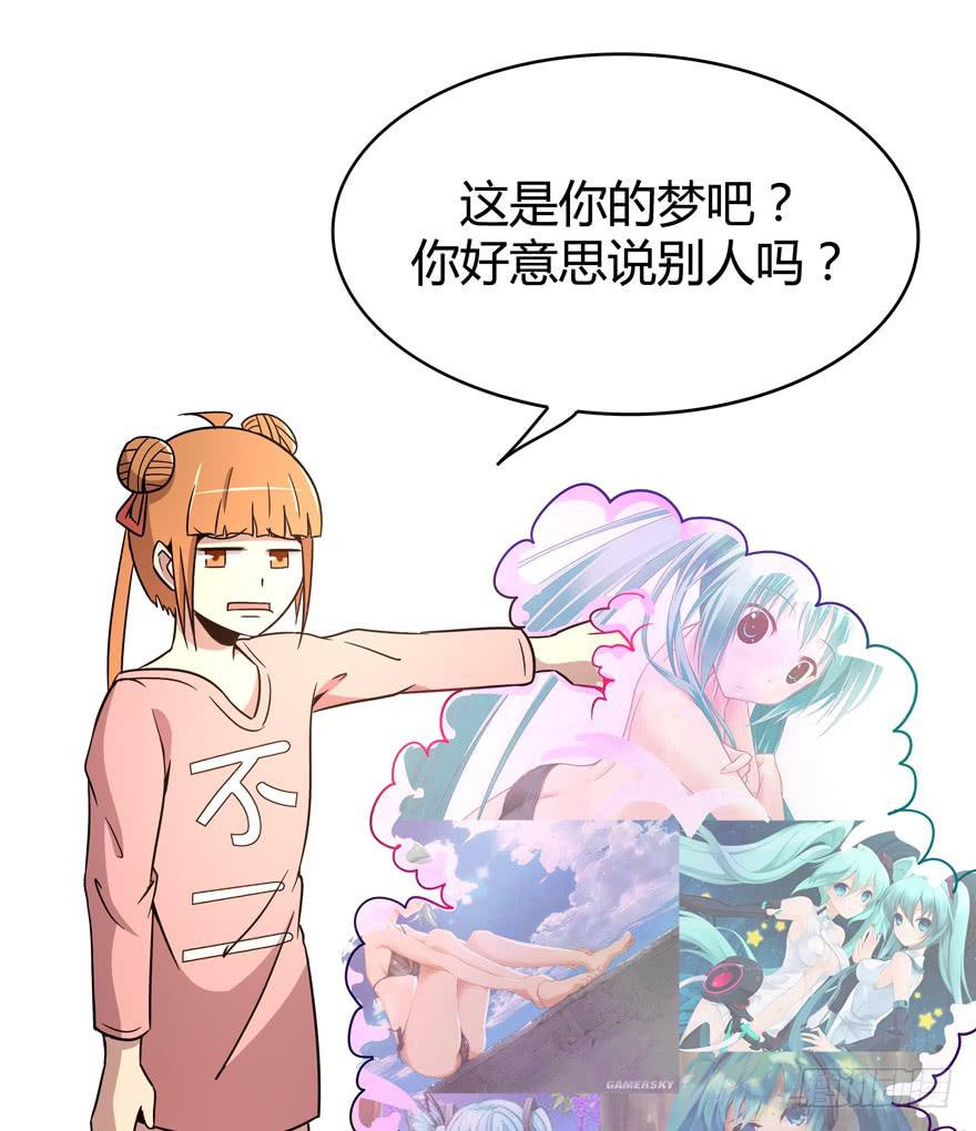 巡游还梦记(1/2)-第74话