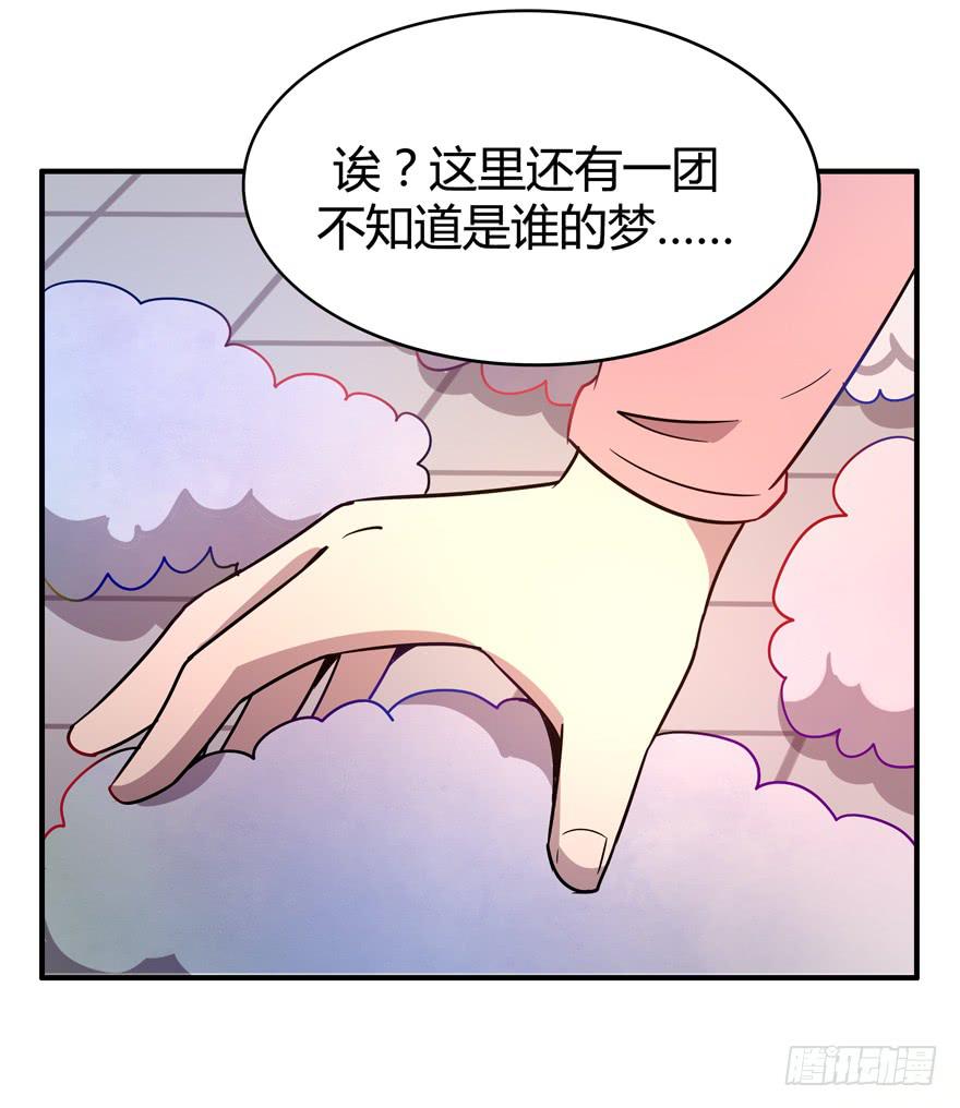 巡游还梦记(1/2)-第74话
