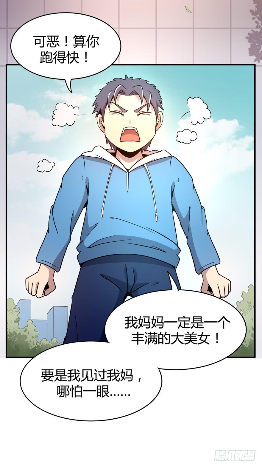 巡游还梦记(1/2)-第74话