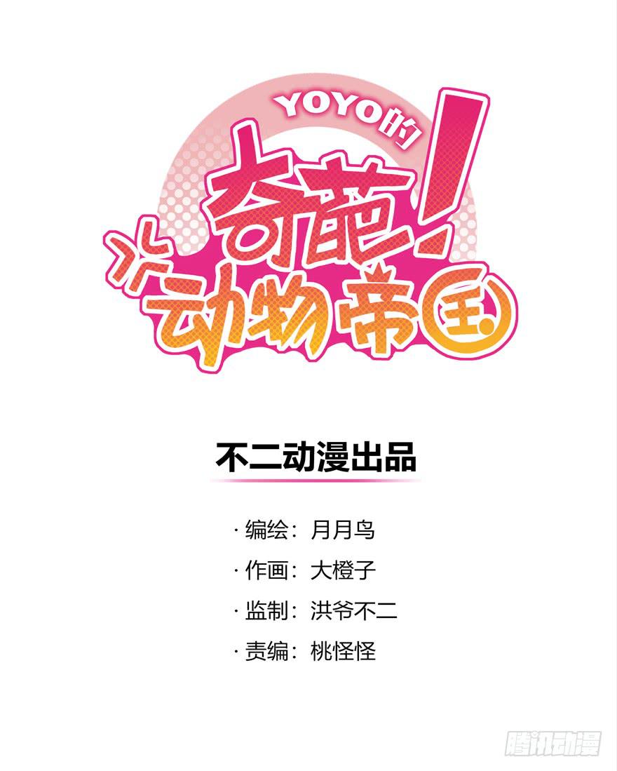 军犬的荣耀(1/2)-第78话