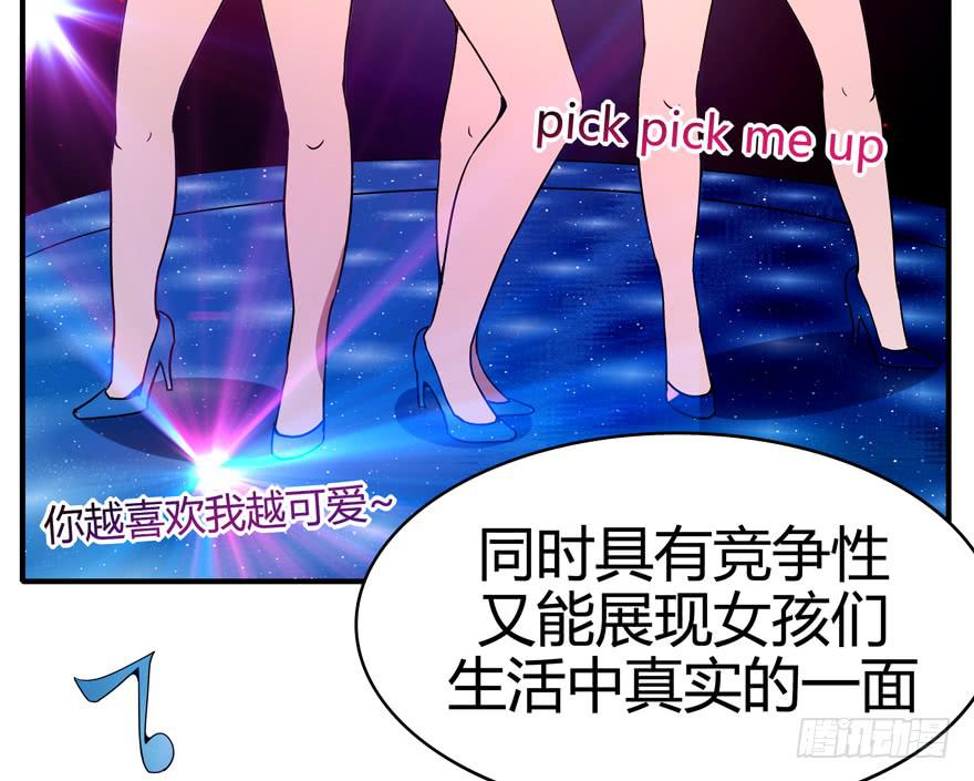 创造动物园(1/2)-第80话