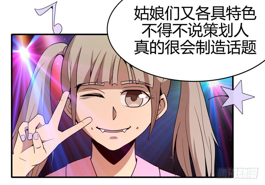 创造动物园(1/2)-第80话