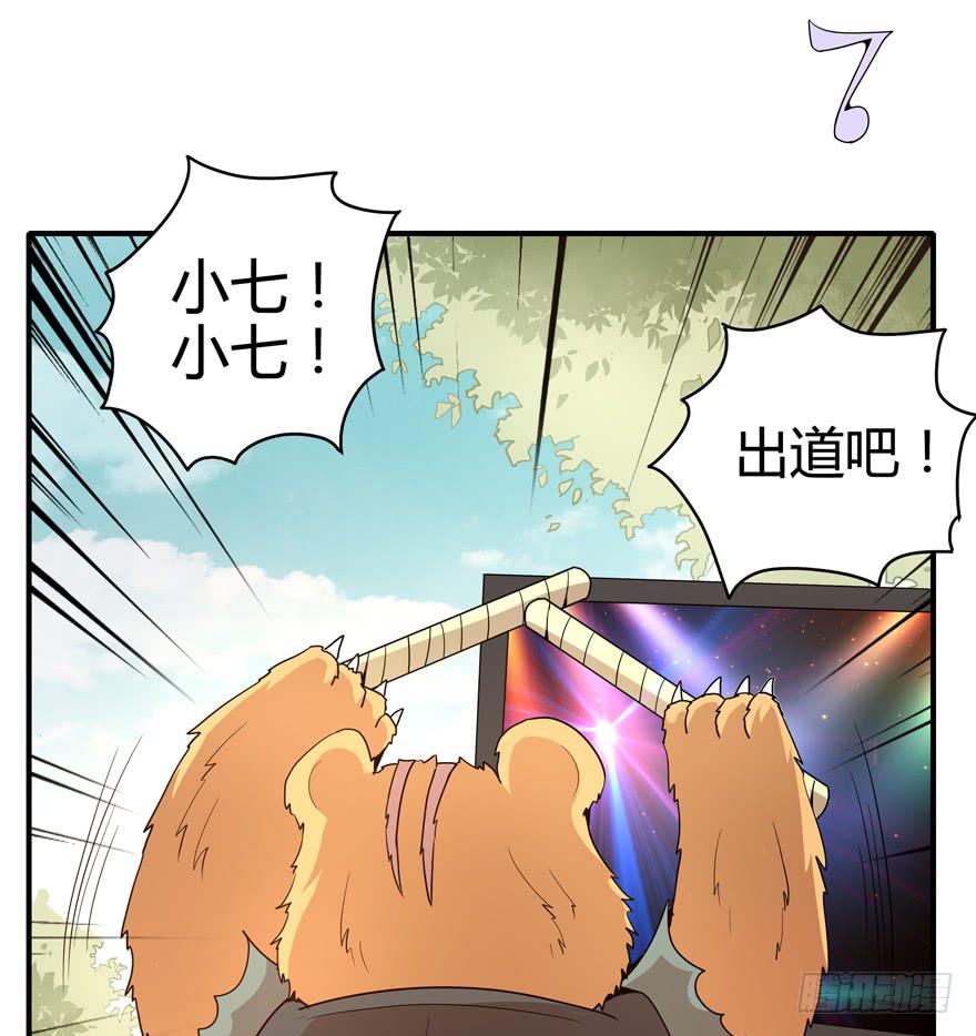 创造动物园(1/2)-第80话