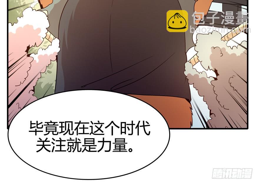 创造动物园(1/2)-第80话