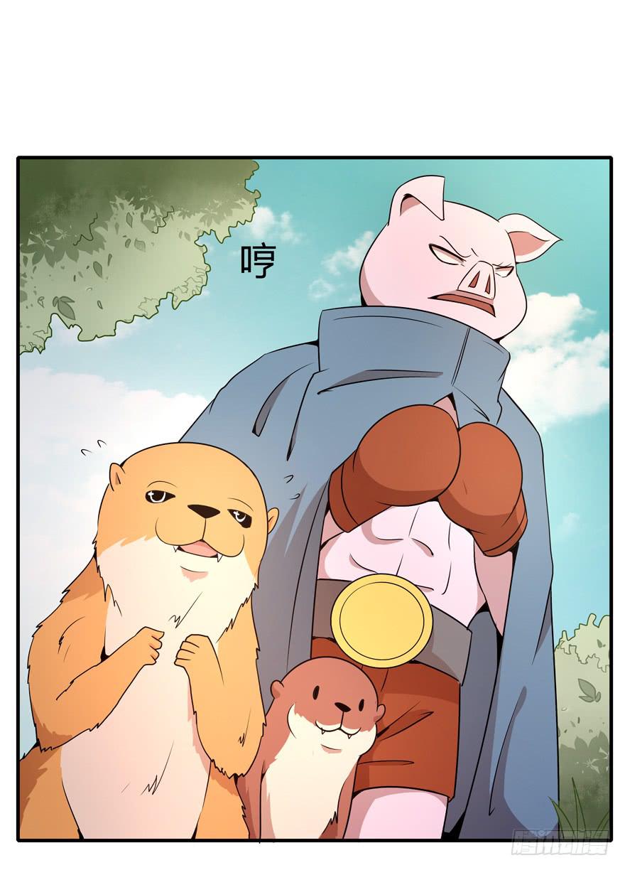 创造动物园(1/2)-第80话