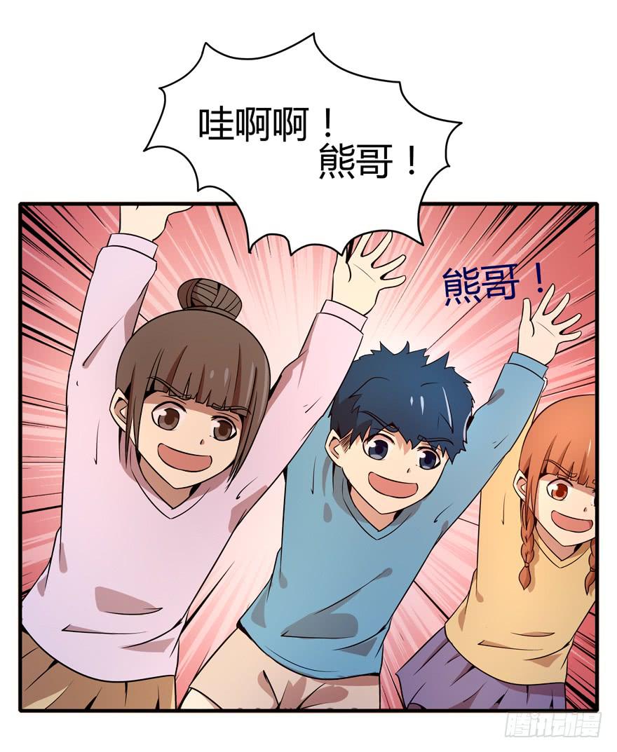 创造动物园(1/2)-第80话
